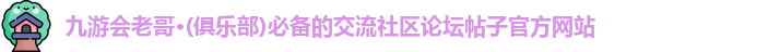 云顶国际·(中国)唯一官方网站
